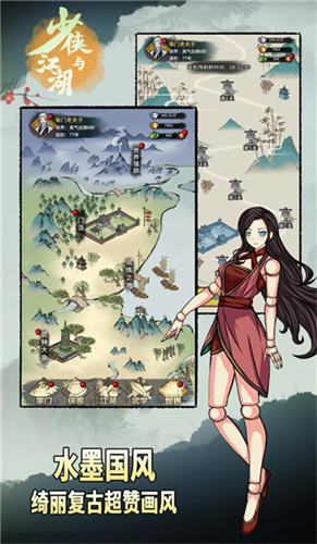 少侠与江湖修改版下载