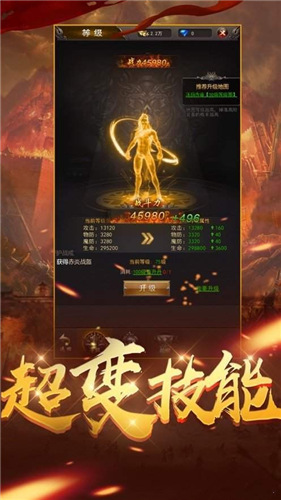 霸主龙魂至尊传奇首发版