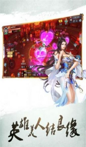 血剑飞狐最新版