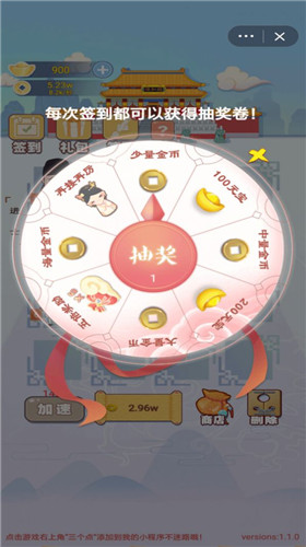 我要当个皇帝领红包版