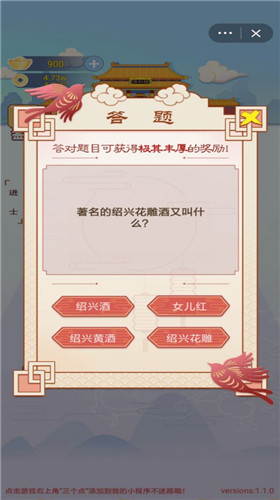 我要当个皇帝领红包版