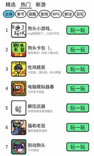 创游编辑器修改版