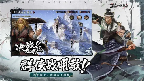 落英神剑诀手机版
