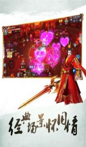 血剑飞狐最新版