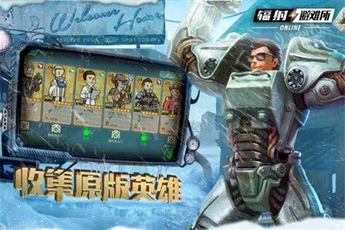 辐射避难所无限食物修改版