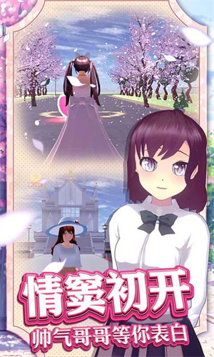 学校装修模拟器修改版下载