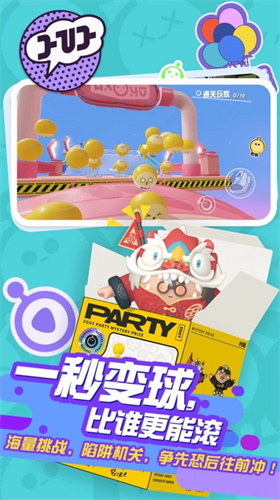 Eggy Go游戏官方版预约