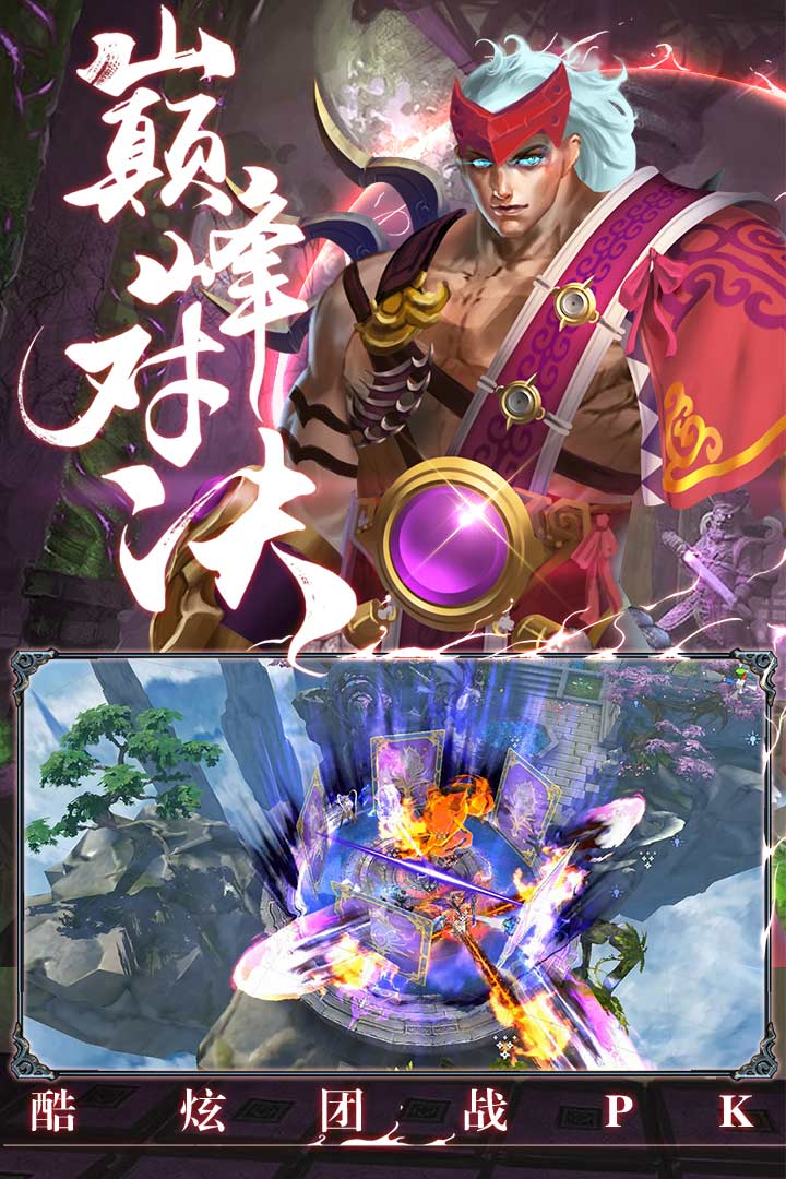 魔道始祖手机版