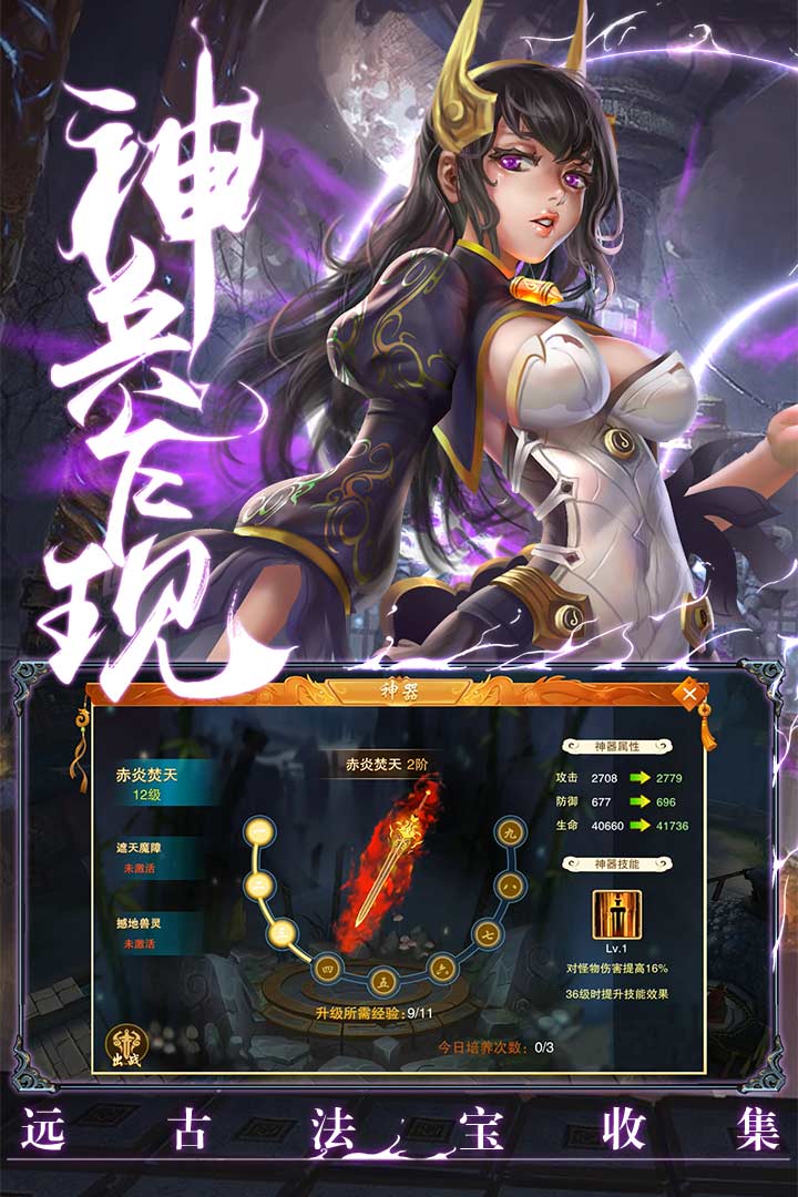 魔道始祖手机版