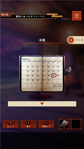 樱花旅馆最新版
