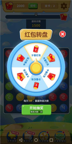球球连连消领红包版