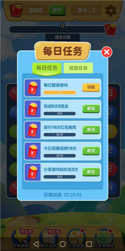 球球连连消领红包版