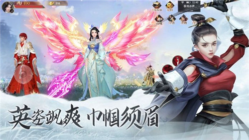 剑俏无心最新版