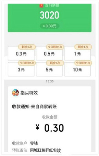 同城红包群赚钱版下载