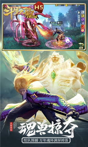 斗罗大陆h5萧鼎神念首发版