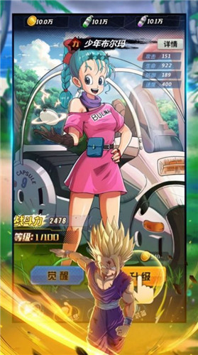 超赛武道会完整版