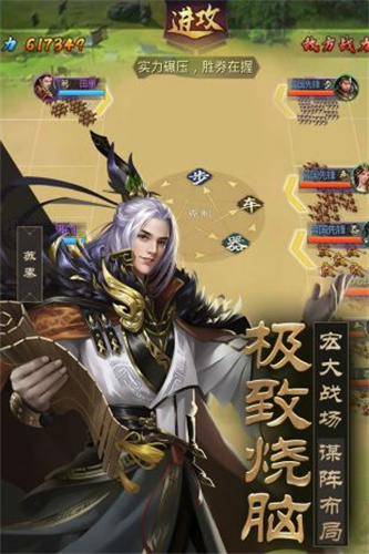 战国梦手机游戏