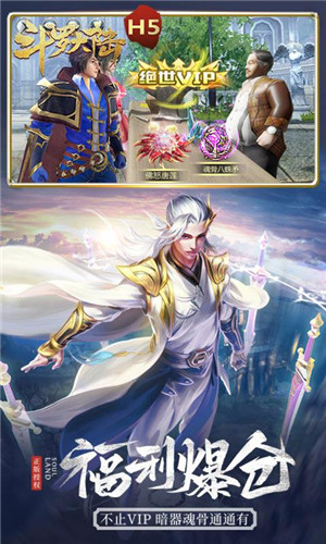 斗罗大陆h5萧鼎神念首发版