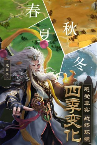 战国梦手机游戏