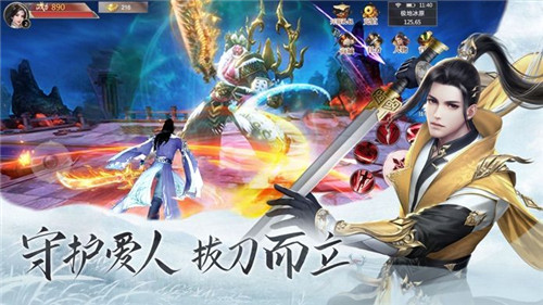 剑俏无心最新版