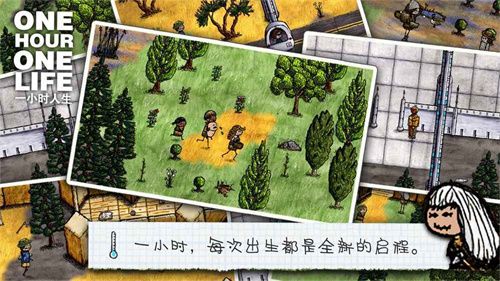 生存游戏犯规就会死手游