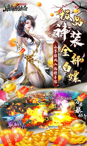空中战魂山海异兽融合最新版