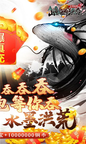 空中战魂山海异兽融合最新版