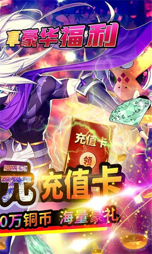 斗魂日送千元充福利版下载