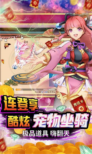 斗魂日送千元充福利版下载