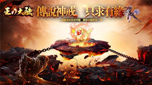 王的大陆正式版