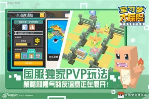 宝可梦大探险无广告版