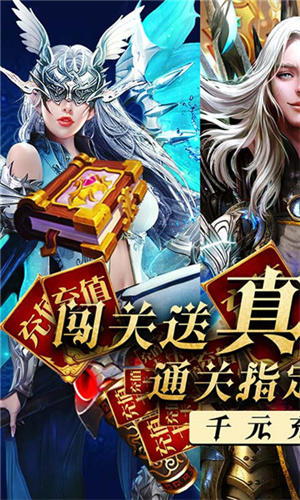 永恒徽章满VIP版下载