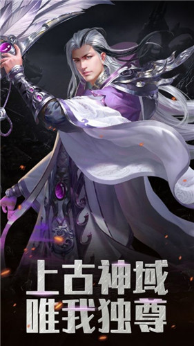 灵域修真日蚀血月首发版