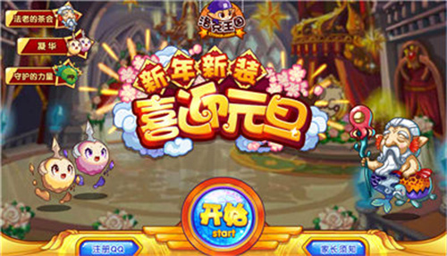 游戏制作从洛克王国开始手机游戏