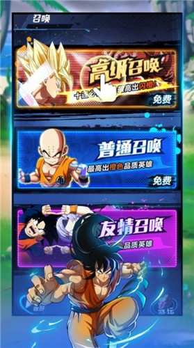 超赛武道会完整版