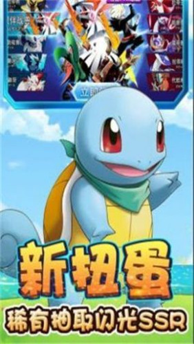 超宠大作战完整版