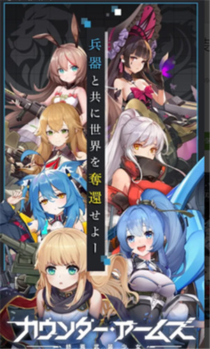 零之战线日服首发版