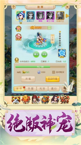 烈火西游神奇幻想完整版