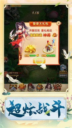 烈火西游神奇幻想完整版