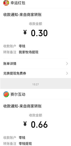西瓜爱消除3红包版