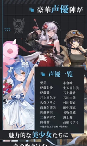 零之战线日服首发版