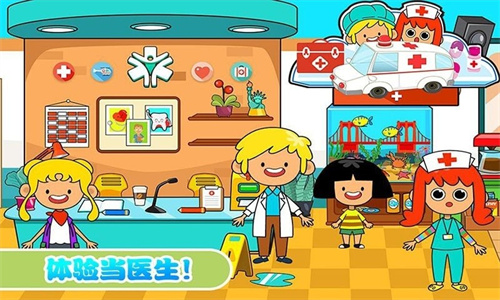 佩皮小镇迷你医院游戏