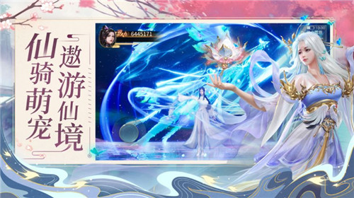 玲珑幻境诛仙轩辕首发版