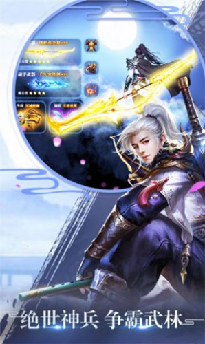仙语星辰仙梦传说首发版