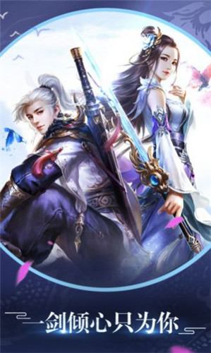 仙语星辰仙梦传说首发版