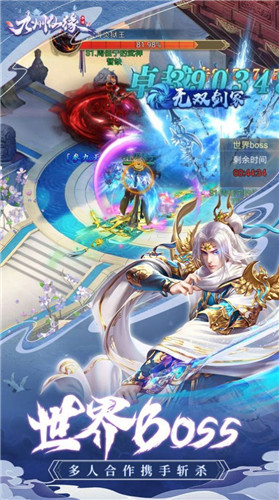 仙道绝情安卓版