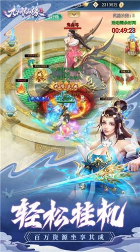 仙道绝情安卓版