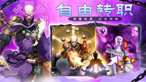 蜀山地藏转生最新版