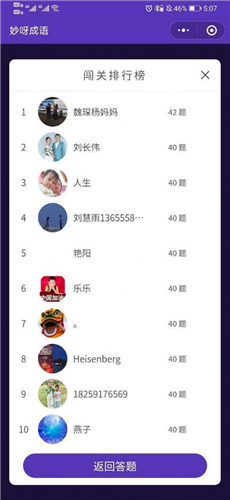 妙呀成语红包版