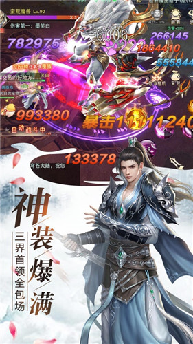 仙途大陆仙域情缘首发版